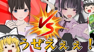 【バカゲー実況】うざい女にブチギレそうになる魔理沙さん【彼女の周りにいたら嫌な女友達を拳でわからせるゲーム】