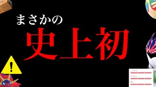 【世界初報告⚠️】驚き！〇〇限定でサプライズ！？今後のチャンスにやっておくべき？【ポケモンGO・キョダイマックスゴリランダー・背景色違いソルガレオ・Pokémon GO】