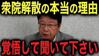 Download lagu 【北村晴男】※大至急見てください... トンデモない事態が発生しました...【北村晴男/日本保守党/衆院解散】 mp3