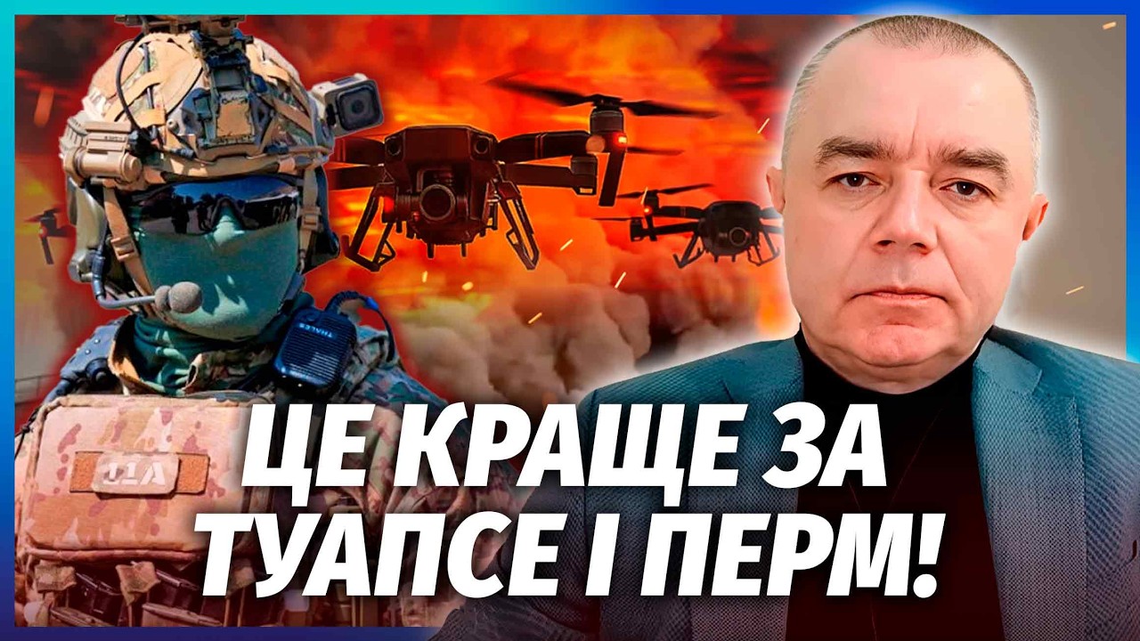 💥СВІТАН: ПІДРИВ ПІДЗЕМНИХ ЗАВОДІВ РФ! Дрони прорвались НА 2000 КМ. Путін негай