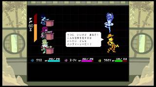【激闘!!ゆうぽん】DELTARUNE 第59話 「○転裁判の開延！！」【Chapter5】