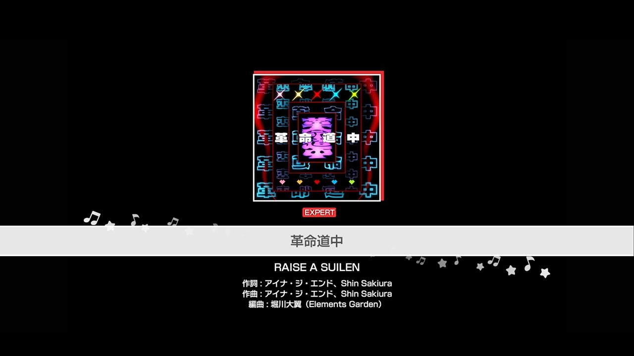 『革命道中』RAISE A SUILEN(難易度：EXPERT)【ガルパ プレイ動画】