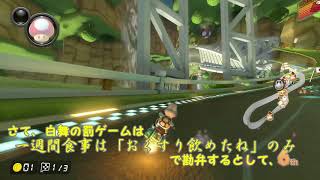 【ゆっくり実況】カロンこそ最強。カロンこそ真理。ぱあと８【マリオカート８DX】