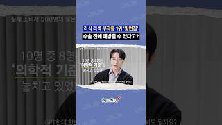 강남브랜드안과의원-강남점 서정기