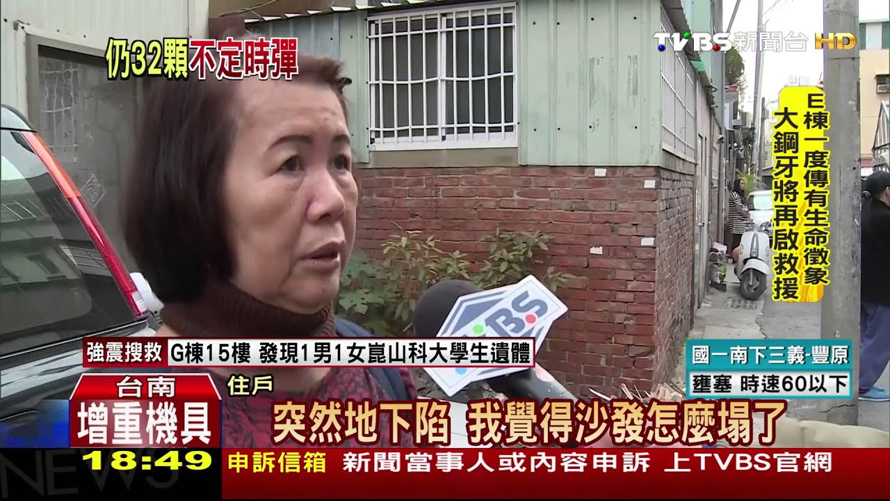 南市32建物列危樓不能住人　6棟得儘速拆除
