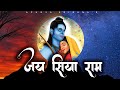 जय सिया राम | Jai Siya Ram | Apurva Krishna | Ram Bhajan | Devotional Song