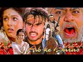 Ab Ke Baras अब के बरस Hindi Action Full Blockbuster Movie Arya Babbar Amrita Rao