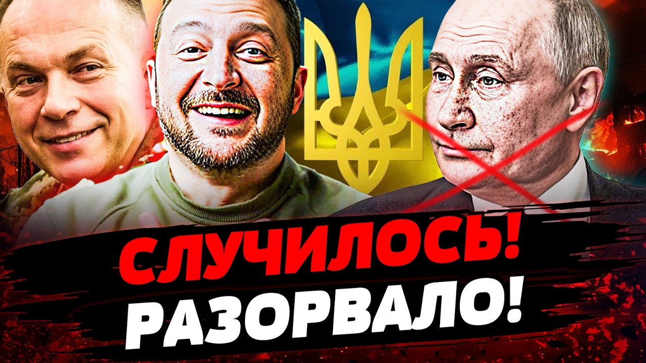 💥В ЭТУ СЕКУНДУ! УБИЛО ВСЕХ! УКРАИНА РВАНУЛА НА МАКСИМУМ! РФ НЕ ВЫДЕРЖАЛА! |Ак?