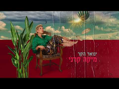 January Cold - Most Popular Songs from Israel