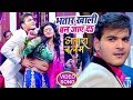 Bhatar Khali Ban Jaye Arvind Akela Kallu का सबसे बड़ा गाना Aawara Balam 