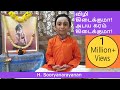 Vizhi Kidaikuma MahaPeriyava விழிகிடைக்குமா Sooryanarayanan