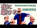 I hit my head and played YOASOBI by BOZE STYLE