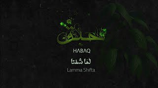 كلمات اغنية لما شفتا ميس حرب