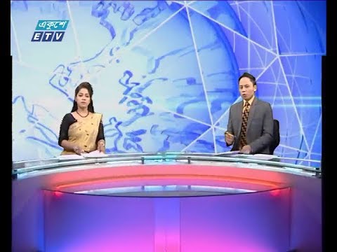 দুপুর ০২ টার সংবাদ, ৩১ মার্চ ২০১৯