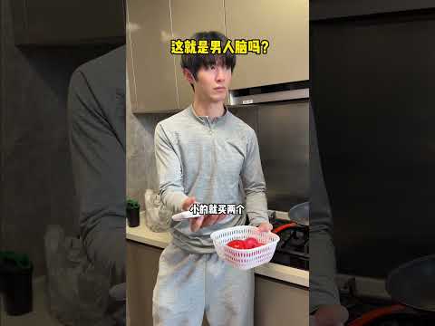 论男人的顶级理解能力 #家庭 #理解能力天花板