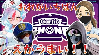 看護師×研究員×ロボ×ロックシンガーによる画伯決定戦【ガーティックフォン】