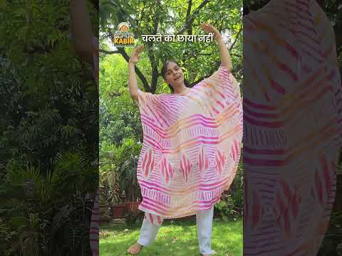 Kabir for Kids — Dance Along