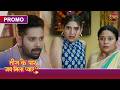 What Will Tanvi Do After Knowing This Truth Tees Ke Paar Jab Mila Pyaar Dangal TV