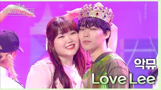 Download lagu Love Lee - 악뮤 [더 시즌즈-악뮤의 오날오밤] | KBS 230901 방송 mp3