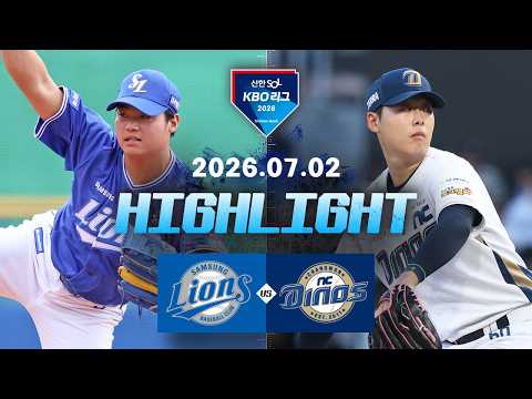 [WINTV] 7월02일 삼성 NC KBO 하이라이트
