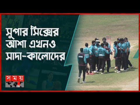 হারতে হারতে জিতে গেলো মোহামেডান | Mohammedan vs Brothers Union | Cricket News | Sports | Somoy TV