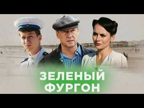 Трейлеры Военный фургон