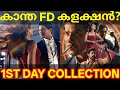 Kaantha 1st Day Box Office Collection Kaantha Kerala Collection Dulquer Kaantha KaanthaColle
