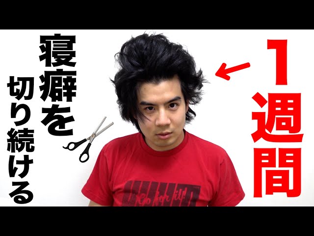 日本中髪型的视频发音