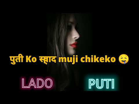 muji chike ko song lado thankiyo new nepali chika chik ko geet KS FLO x