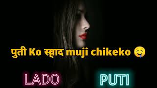 Download lagu muji chike ko song lado thankiyo new nepali chika chik ko geet KS FLO x mp3 Download lagu muji chike ko song lado thankiyo new nepali chika chik ko geet KS FLO x mp3