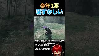 ほんと、何でこうなったんやろwww #ゲーム実況 #新人vtuber #RONIN #仁王2 #仁王3