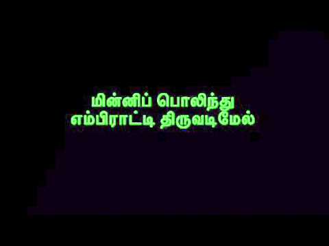 MLV-Thiruvembavai-Mun ikkadal-Padal-16