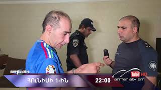 Սուր անկյուն 01.06.2025 - Անոնս / Sur ankyun