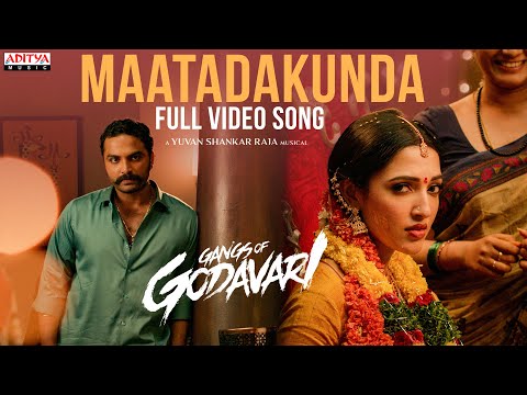 Maatadakunda Full Video Song | Gangs of Godavari |VishwakSen |Krishna Chaitanya | Yuvan Shankar Raja — Gangs of Godavari
