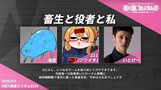 【 #APEX / 百乃葉裏カスタム2026 】何とか生き残りたいカスタム【221さん・海鼠さん・いとけーさん】