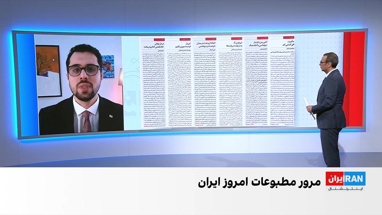 مروری بر روزنامه‌های  شنبه ۵ اردیبهشت، با مجتبی هاشمی