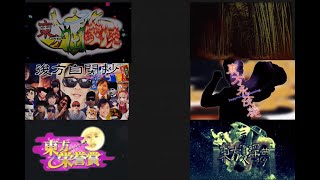 東方永夜抄で6つのバグを同時に引き起こしてみた