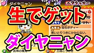 妖怪ウォッチバスターズ 福ガシャコインqrコード تنزيل الموسيقى Mp3 مجانا 妖怪ウォッチバスターズ 福ガシャコインqrコード تنزيل الموسيقى Mp3 مجانا