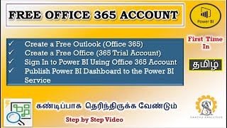 Create a Free Office 365 Account & Use It to Sign In and Publish Dashboard in Power BI | Santhu|