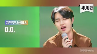 [閒聊] EXO D.O.本人認為自己唱得最好的兩首歌