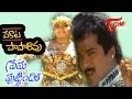 Pekata Paparao Movie Songs Prema Puttindoi Song Rajendra Prasad Kushbu