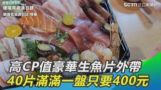 [問卦] 台北哪裡可以吃高cp生魚片
