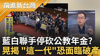 民眾黨來看!柯文哲曾喊反年改團體