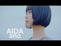 ano 「AIDA」MUSIC VIDEO