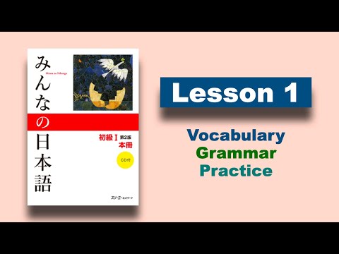 Minna no Nihongo | Lesson 1