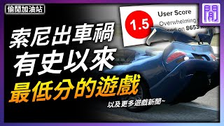 Re: [情報] GT7跑車浪漫旅 新的更新和改進