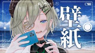 【 壁紙制作 】君のスマホに閉じ込めたいんだ。【 堰代ミコ / ななしいんく】
