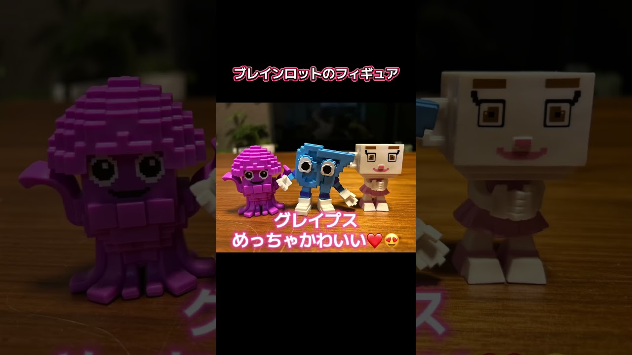 ブレインロットのフィギュア開封してくぞー！#ブレインロット #フィギュア#ロブロックス