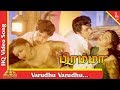 Varudhu Varudhu Video Song Bramma Tamil Movie Songs Sathyaraj Kushboo Pyramid Music