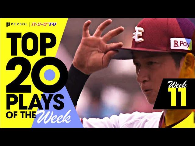 TOP 20 PLAYS OF THE WEEK 2022 #11